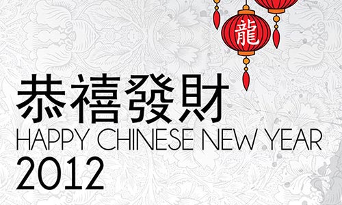 Happy Chinese New Year 2012!